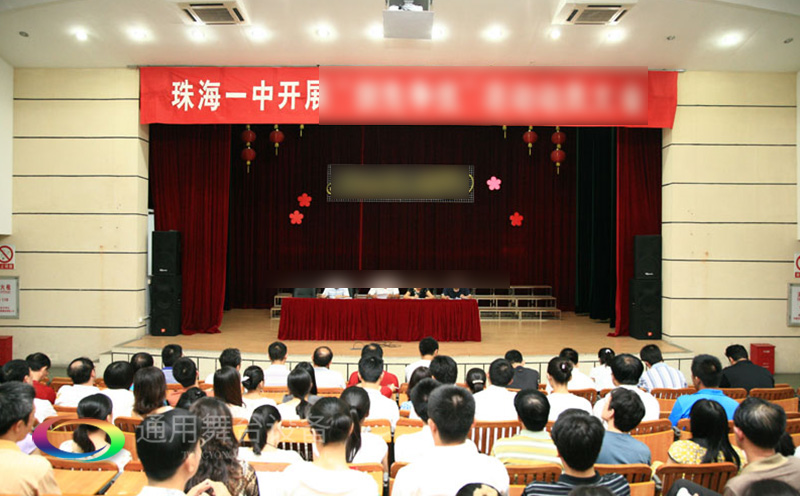通用舞臺(tái)阻燃幕布廣東省珠海市第一中學(xué)報(bào)告廳舞臺(tái)阻燃幕布、音響等設(shè)備采購(gòu)及施工項(xiàng)目