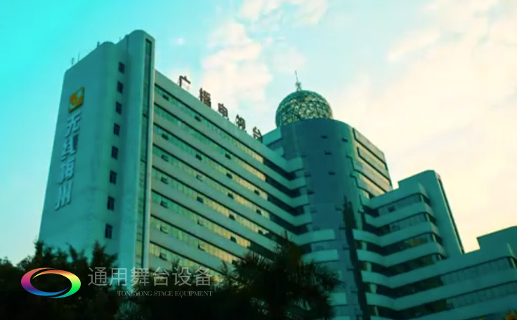 坐標(biāo)廣東梅州！通用舞臺(tái)承接梅州廣播電視臺(tái)演播廳項(xiàng)目