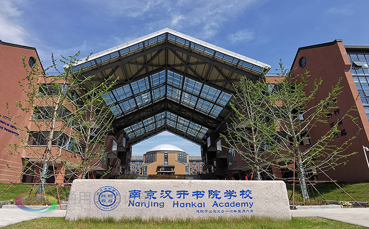 南京漢開書院優(yōu)化硬件設(shè)施選用通用舞臺(tái)阻燃幕布 保障校園活動(dòng)安全