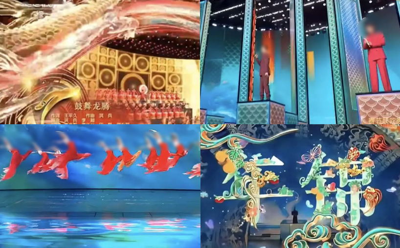 靈動變幻的舞臺空間、視覺與科技融合的表達——央視春晚舞臺機械、舞臺設計技術創新解析