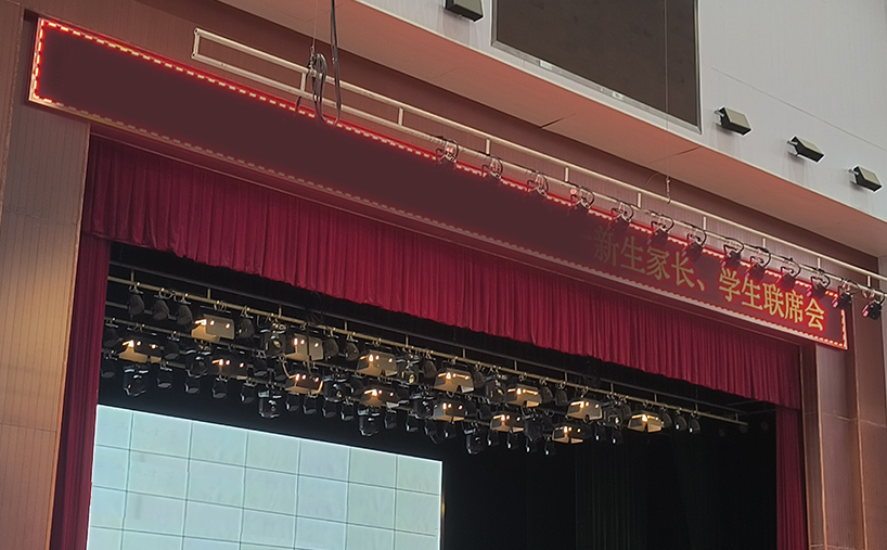 筑牢安全演出防線！安徽某校升級(jí)舞臺(tái)設(shè)備 聚焦阻燃幕布提質(zhì)增效